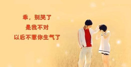 和男朋友吵架后的处理方法（如何避免分手，修复关系）-第2张图片-恋语空间