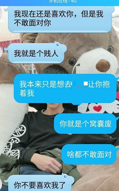 男友不理我了，挽回关键在于正确做法（如何找回男友的心，教你5招挽回技巧）-第3张图片-恋语空间