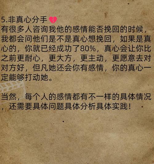 冲动分手后悔了，怎样挽回？（分手后悔，不如挽回爱情；挽回爱情的有效方法。）-第2张图片-恋语空间