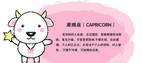 如何挽回伤心的摩羯座？（从认识自己到破冰，五招让你成功挽回TA）-第2张图片-恋语空间
