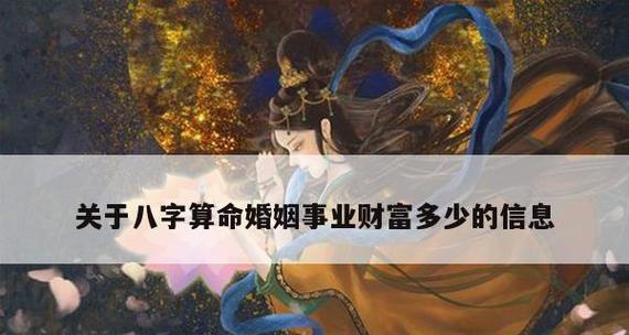 婚姻状况分类详解（探究婚姻状况的种类及其特点）