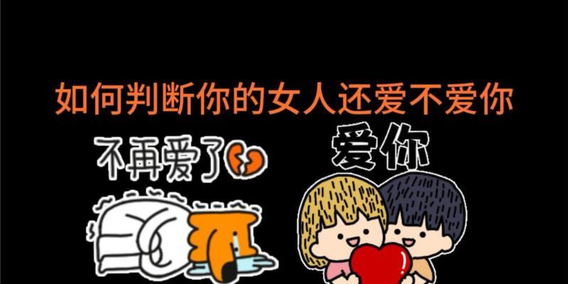 如何有效地挽回前女友？（掌握正确的挽回方案，让你成功地挽回前女友）