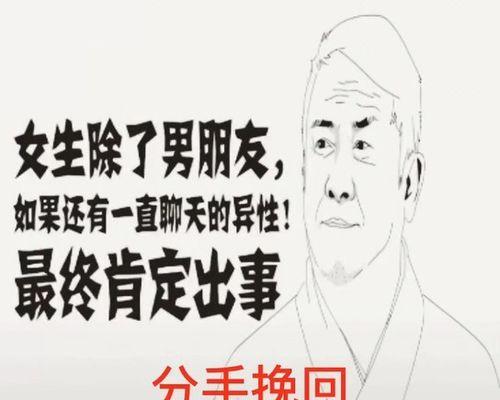 异地分手如何挽回（15个实用技巧让你重获TA的心）-第3张图片-恋语空间