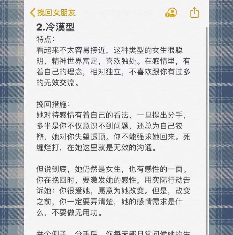 挽回女友的绝招（以冲动分手后，如何重获她的心？）-第3张图片-恋语空间