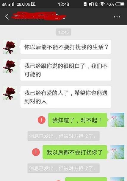 如何挽回喜欢的人不理我了要分手？（学会正确应对，用真心打动TA回来！）-第1张图片-恋语空间