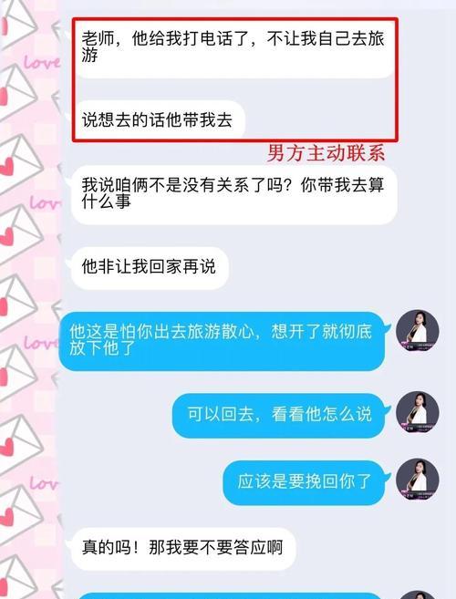 如何让前任主动提复合？（15个实用技巧，帮你成功挽回爱情）