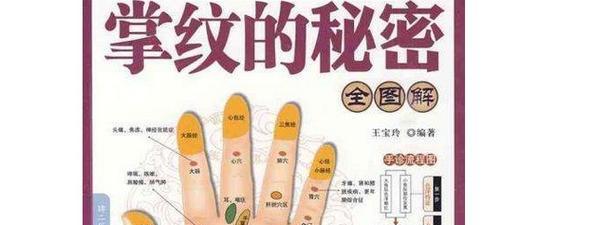 掌握女性掌纹的奥秘（揭秘女性掌纹图案与性格的关系）-第3张图片-恋语空间