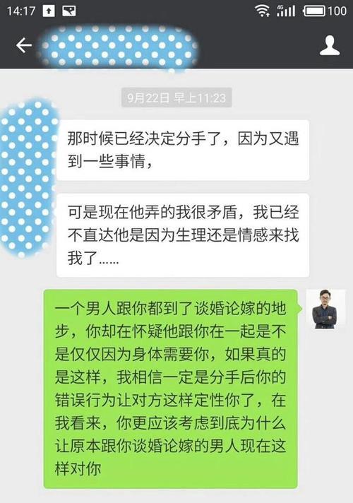 如何有效地挽回分手对象（分手后不能做的5件事及成功挽回关键）-第1张图片-恋语空间