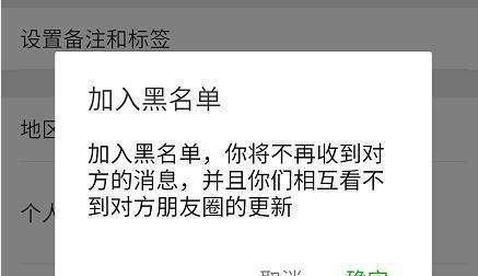 拉黑多久还可挽回，这是答案！（你以为一拉黑就能彻底抹去所有联系？）-第3张图片-恋语空间