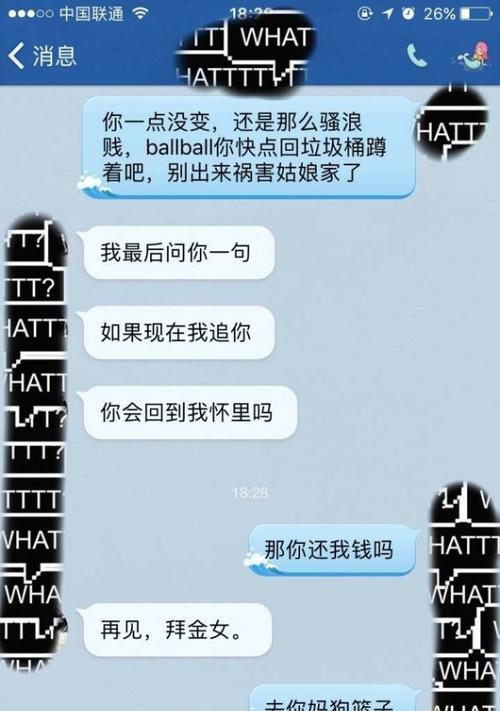 女友拉黑联系方式，如何解决？（爱情里的误解与沟通）-第3张图片-恋语空间