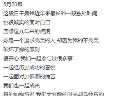 表白后如何挽回？（成功挽回的秘诀与技巧）-第1张图片-恋语空间