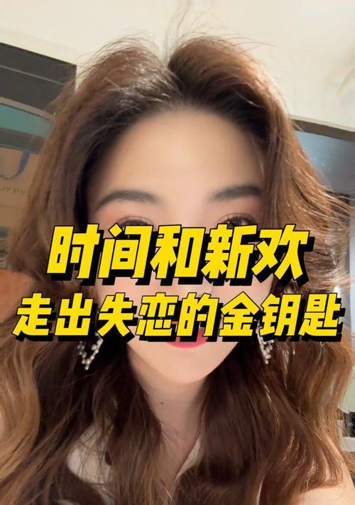 失恋男人的疗伤之路（从痛苦中走出来的秘诀及时间要求）-第1张图片-恋语空间