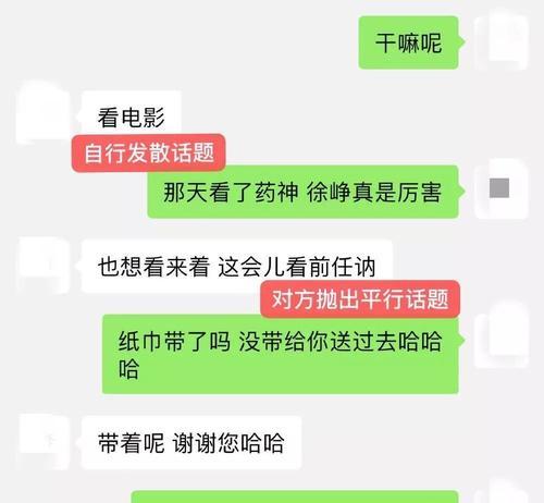 倒追你必备的聊天技巧（掌握这15个技巧，让你成为追女神的高手）