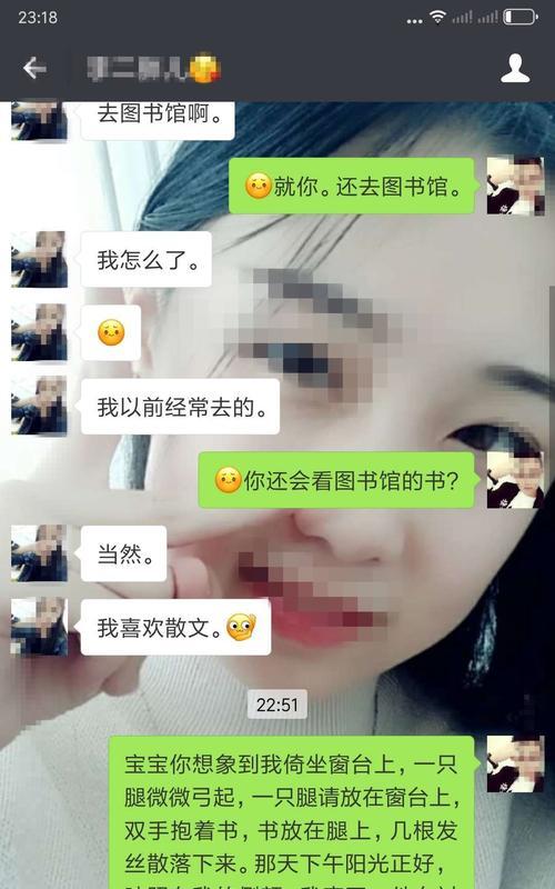 倒追你必备的聊天技巧（掌握这15个技巧，让你成为追女神的高手）-第2张图片-恋语空间