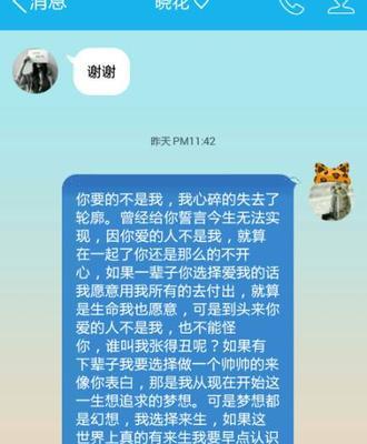 复合挽回女友的七种方法（从心态调整到情感沟通，让你成功挽回爱情）-第1张图片-恋语空间