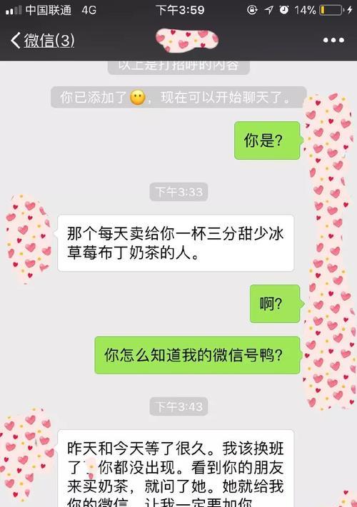 被拒表白后他开始躲避，我该如何面对？（挽回还是放弃？）-第2张图片-恋语空间