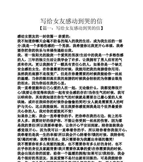 挽回女友，三招让你成功复合（从心理角度出发，掌握情感沟通技巧，恢复感情的黏着性）