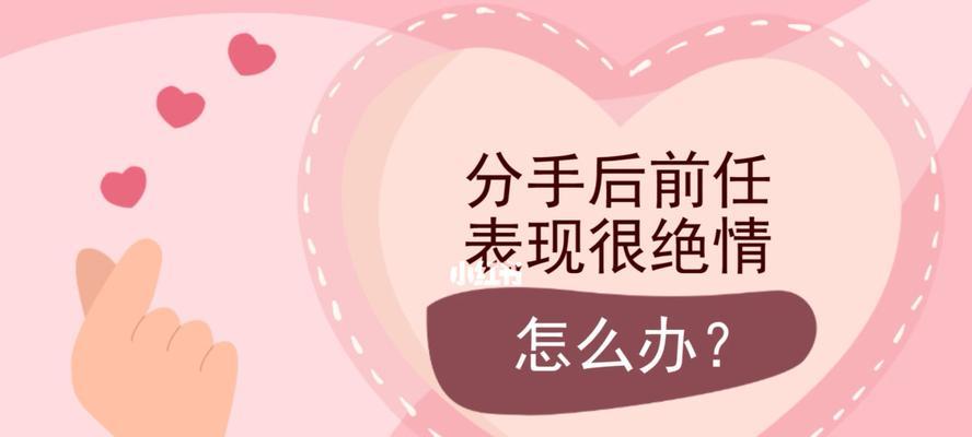 分手后的挽回心路历程（情感失控，还是沉淀思考？）