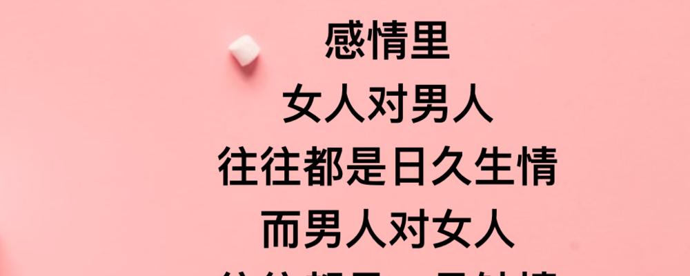 挽回爱情，重回他的心扉（教你如何用“改变”让他重新爱上你）