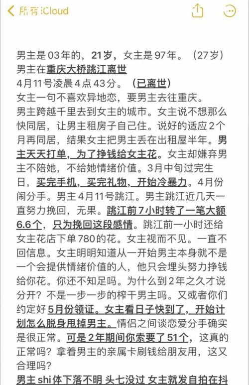 突然失联的网恋男友，我该如何挽回？（探究男友失联的原因和应对方法，实现恢复关系的技巧）