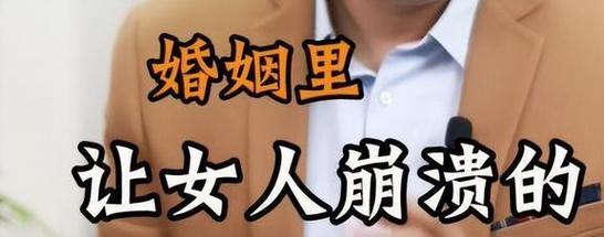 为什么男人会找小三？（探究男人婚外情的心理原因）