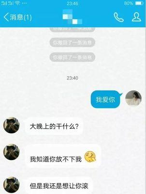 真相大白，你是否说坏话抹黑前任？（揭开谣言迷雾，看看你是否有这个“毛病”）-第1张图片-恋语空间