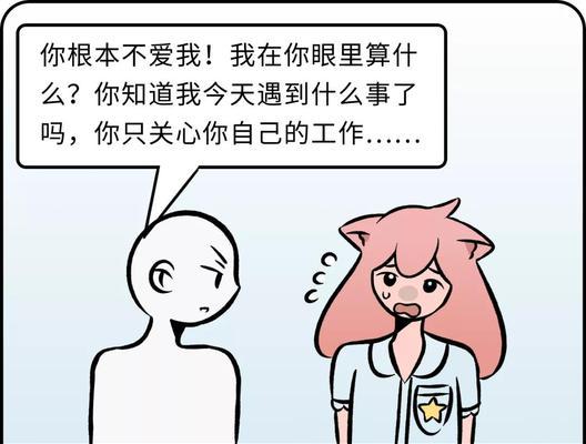如何和脾气不好的人相处（两个人脾气不好总是吵架怎么办？）-第2张图片-恋语空间