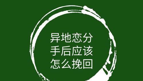 分手后做朋友，慢慢挽回的秘诀（如何让前任成为真正的朋友，以及成功挽回关系的方法）-第2张图片-恋语空间