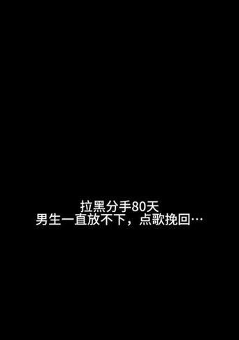 分手后如何挽回女友？（从理解原因开始，走向重修感情的路）-第2张图片-恋语空间