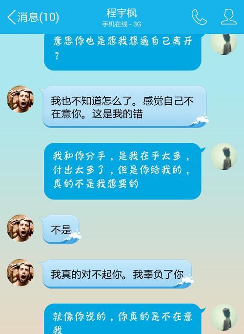 男友提出分手，如何挽回？（分手原因分析、挽回方法总结、行动计划指南）-第1张图片-恋语空间