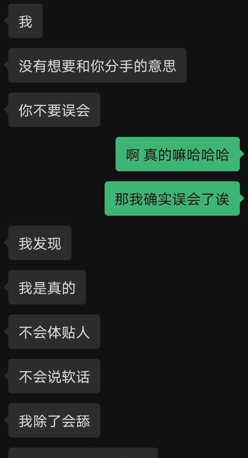 男友提出分手，如何挽回？（分手原因分析、挽回方法总结、行动计划指南）-第2张图片-恋语空间