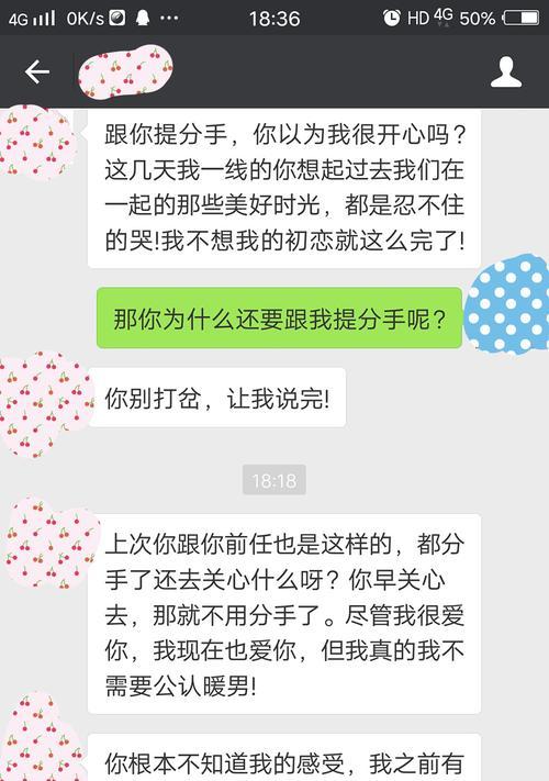男友提出分手，如何挽回？（分手原因分析、挽回方法总结、行动计划指南）-第3张图片-恋语空间