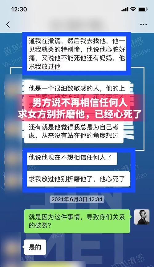 如何挽回分手后拉黑多久的爱情？（掌握关键时刻，重拾失去的爱情，拉黑不是终点。）-第3张图片-恋语空间