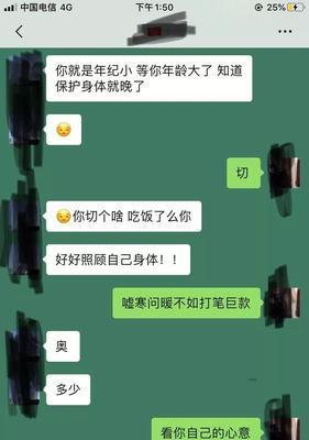 我女友因生气而拉黑我，该怎么办？（挽回女友信任的方法和技巧）-第2张图片-恋语空间