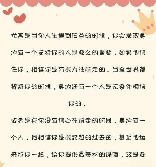 正确谈恋爱的技巧和方式（以谈恋爱要不要天天联系？应该怎么做？）-第3张图片-恋语空间