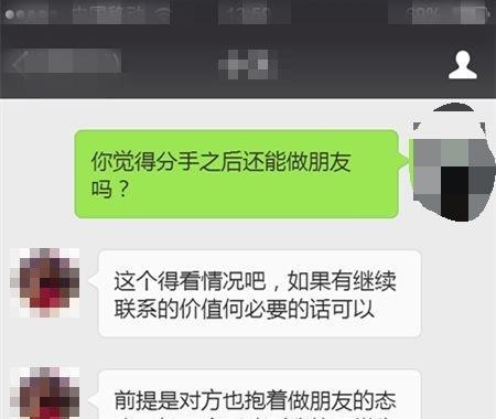 如何挽回分手女友的心？（从感情疏离到恢复爱情，这些方法帮你成功挽回）-第2张图片-恋语空间
