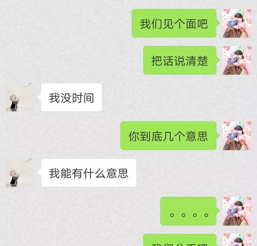 情侣分手前的8大表现（如何预防恋爱关系破裂，让你的爱情长久）-第3张图片-恋语空间