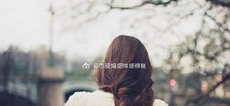 误会女友分手，如何挽回？（15个实用技巧，让你重获爱情）