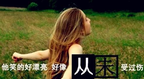 心滴血——痛到心里的那些句子（用语言描绘内心最深处的伤痛）-第3张图片-恋语空间