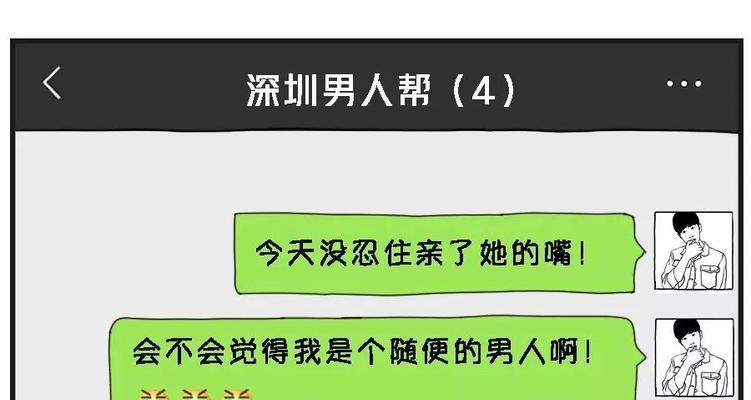不会谈恋爱该如何开始一段感情（教你如何从零开始谈恋爱，打造完美爱情）-第3张图片-恋语空间