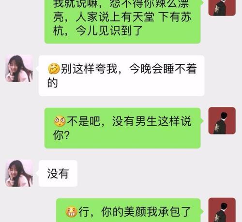 如何与女生聊天找话题当她感冒时（谈天说地让女生感到温暖关怀）