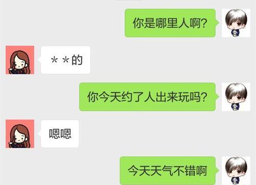 如何用聊天技巧赢得女孩子的好感（15个段落带你了解追女孩的聊天技巧）