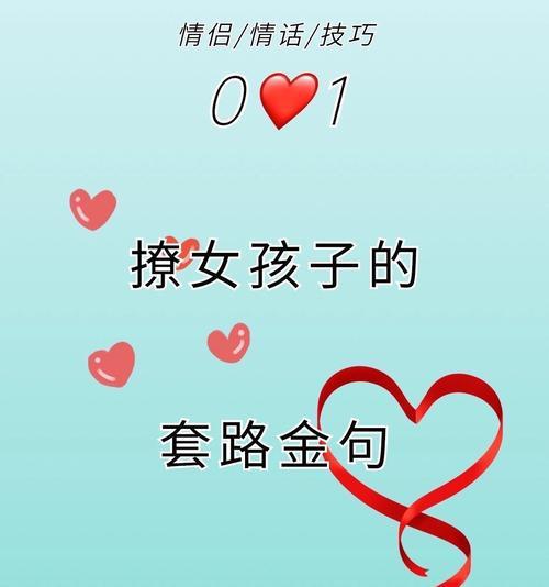 高级情话集锦，用心撩妹必备！（15句高级情话让你轻松撩妹）-第1张图片-恋语空间