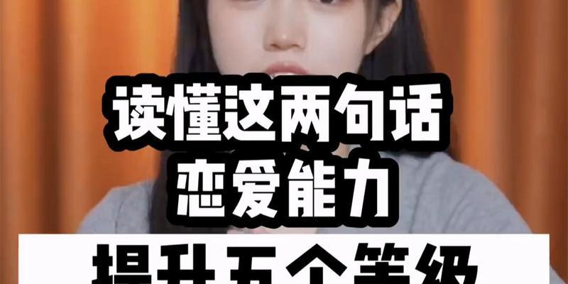 高级情话集锦，用心撩妹必备！（15句高级情话让你轻松撩妹）-第3张图片-恋语空间