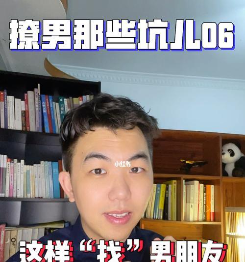 如何找到适合自己的男友？（以脱单攻略，女生应该找什么样的男生做男朋友）-第2张图片-恋语空间