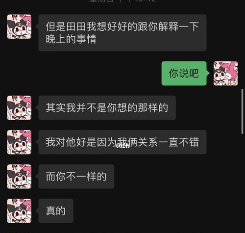 掌握心理学，让感情更升温（男友总是抱怨我不懂他？这里有办法！）-第3张图片-恋语空间