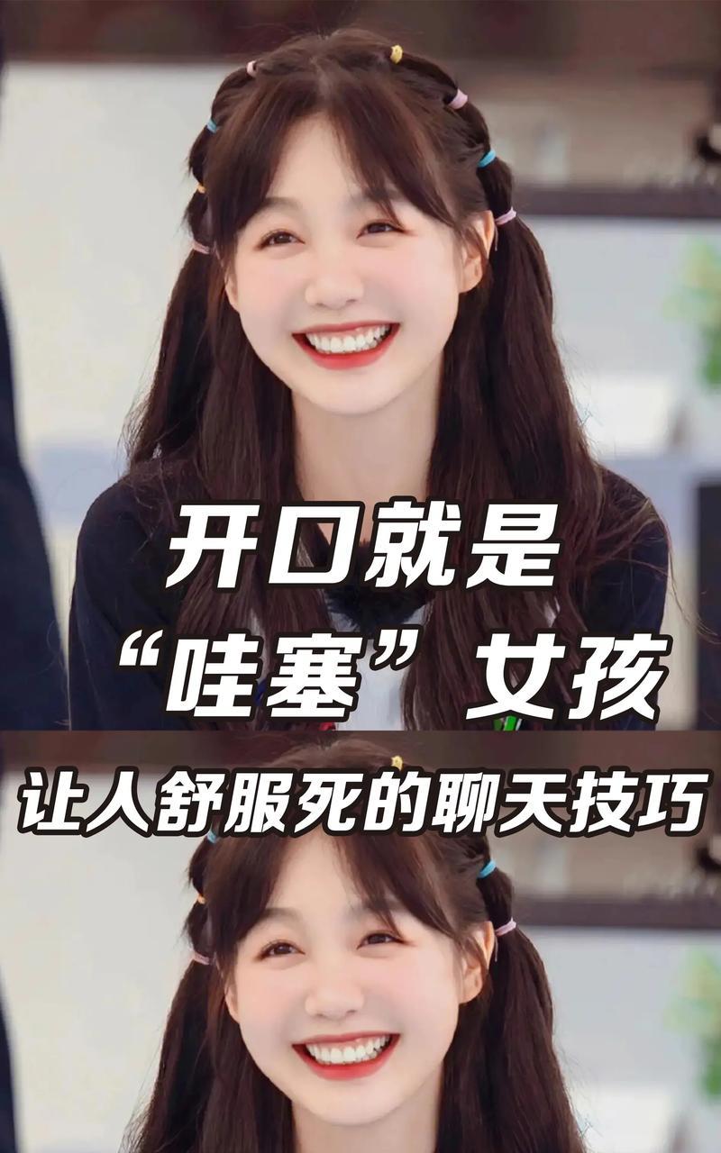如何与女孩子聊天（跟女生聊天技巧）-第1张图片-恋语空间