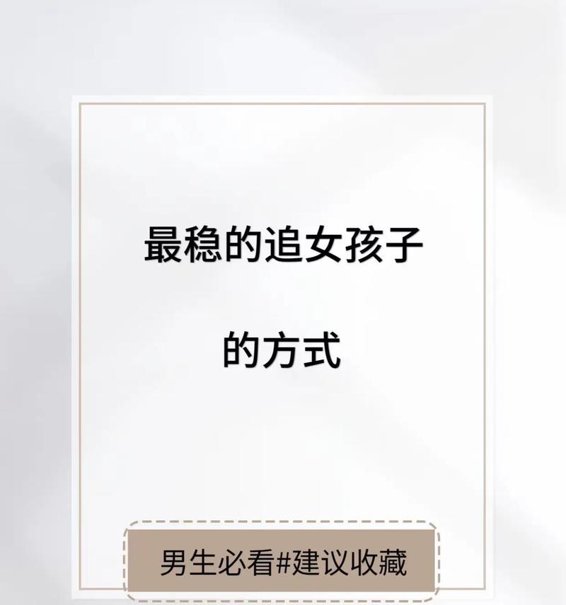 如何与女孩子聊天（跟女生聊天技巧）-第2张图片-恋语空间