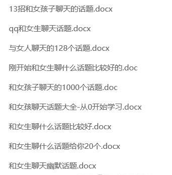 如何与女孩子聊天（跟女生聊天技巧）-第3张图片-恋语空间