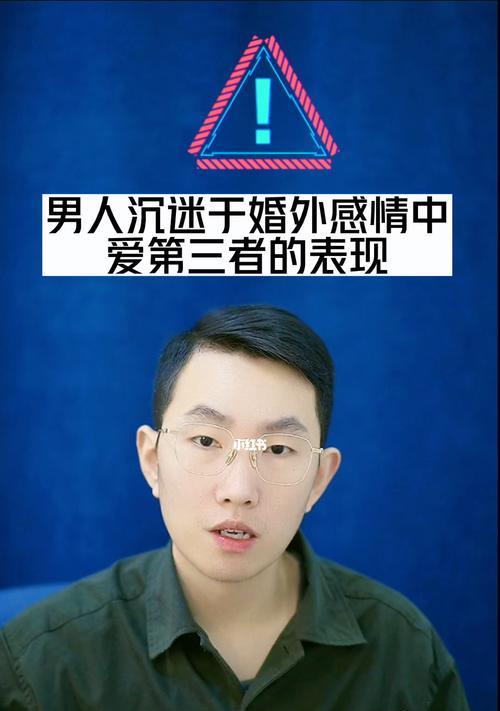 第三者介入情感，破坏爱情（情侣关系遭遇第三者破坏，如何应对？）-第2张图片-恋语空间